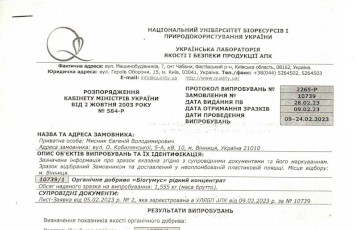 Аналіз мікоелементів та мінералів