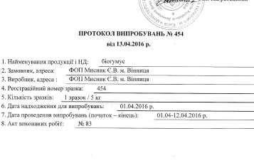 протокол досліджень №454 від 13.04.2016, ч.1
